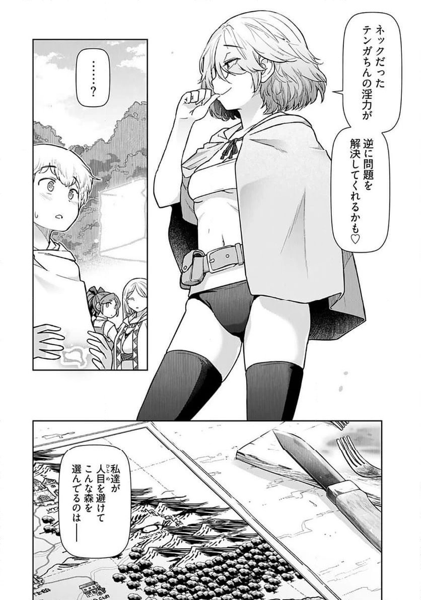 ページ 6 — 第16話