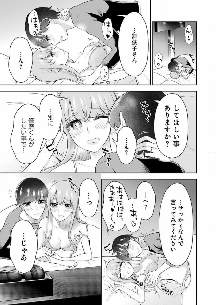 ページ 11 — 第39話