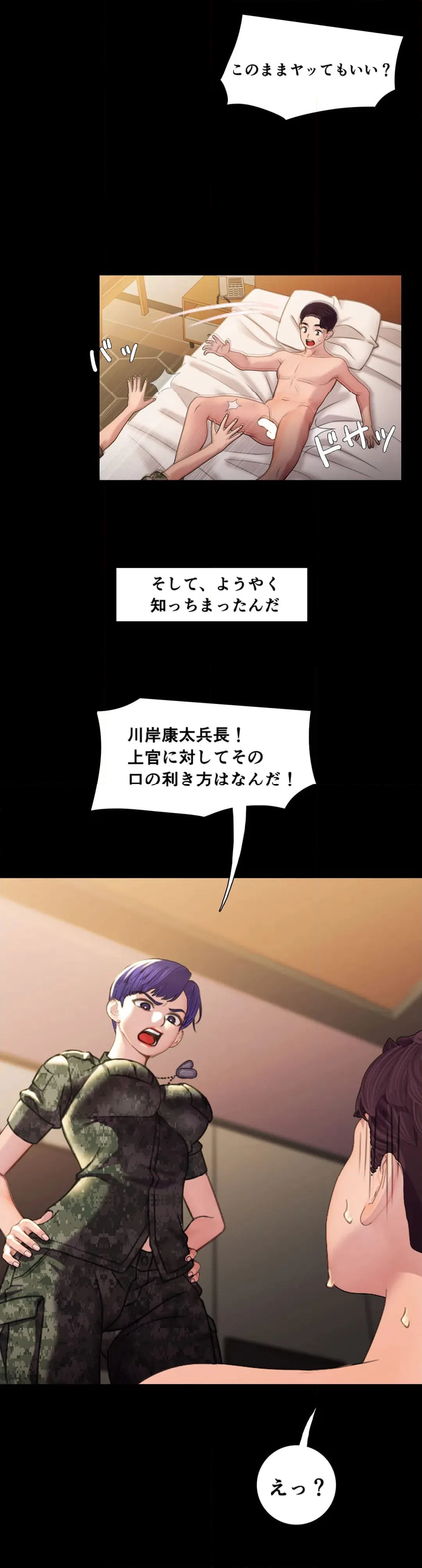 ページ 14 — 第13話