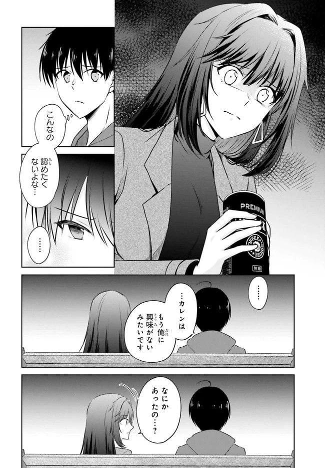 ページ 3 — 第2.2話