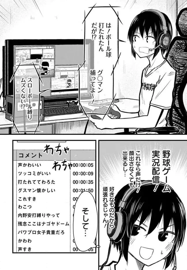 ページ 12 — 第9話