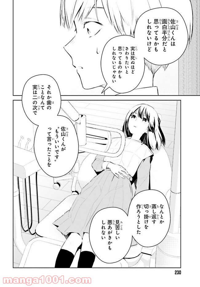 ページ 10 — 第1.2話