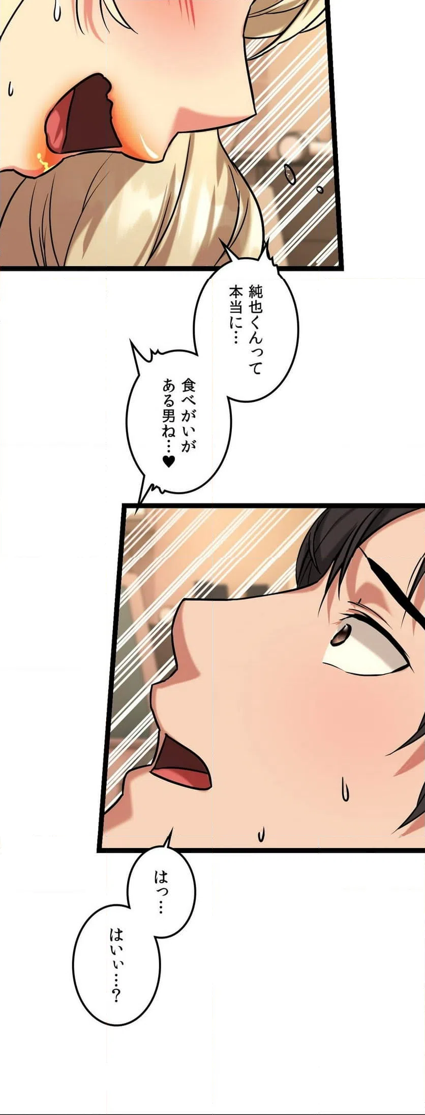 ページ 18 — 第7話