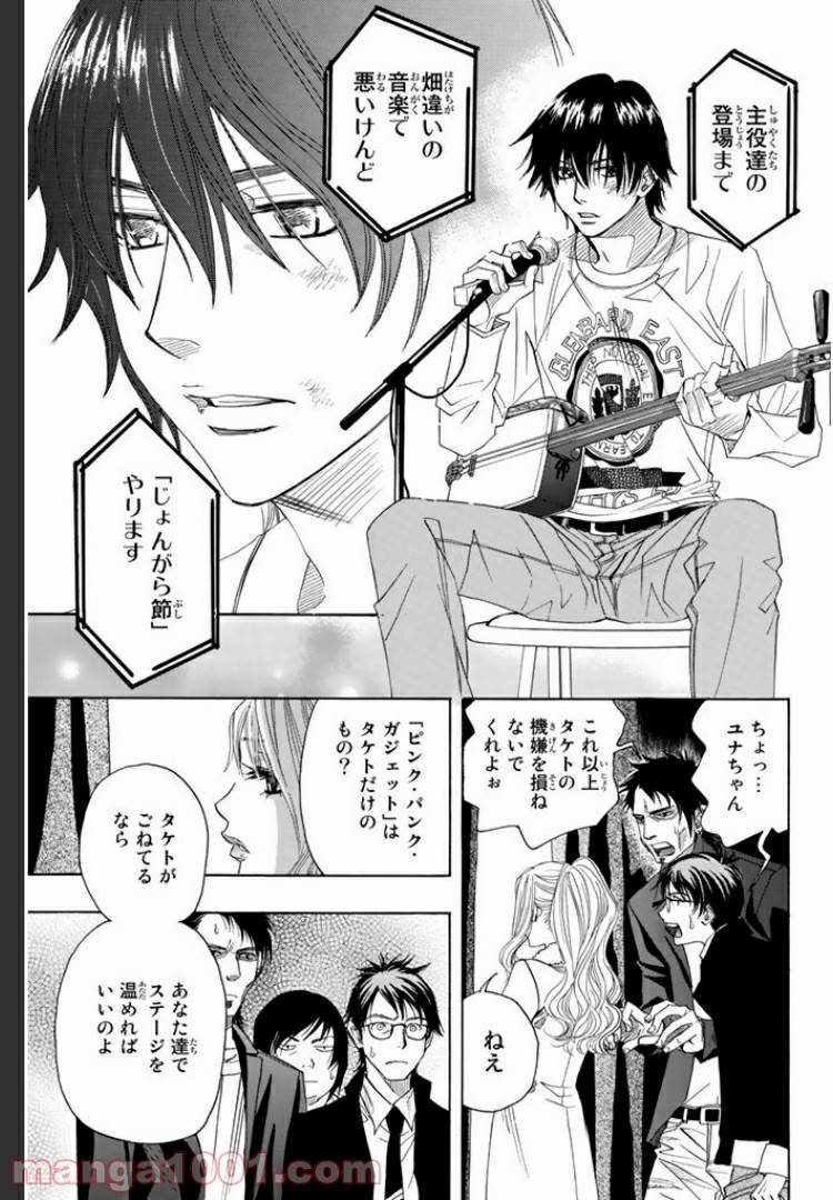 ページ 16 — 第0.4話