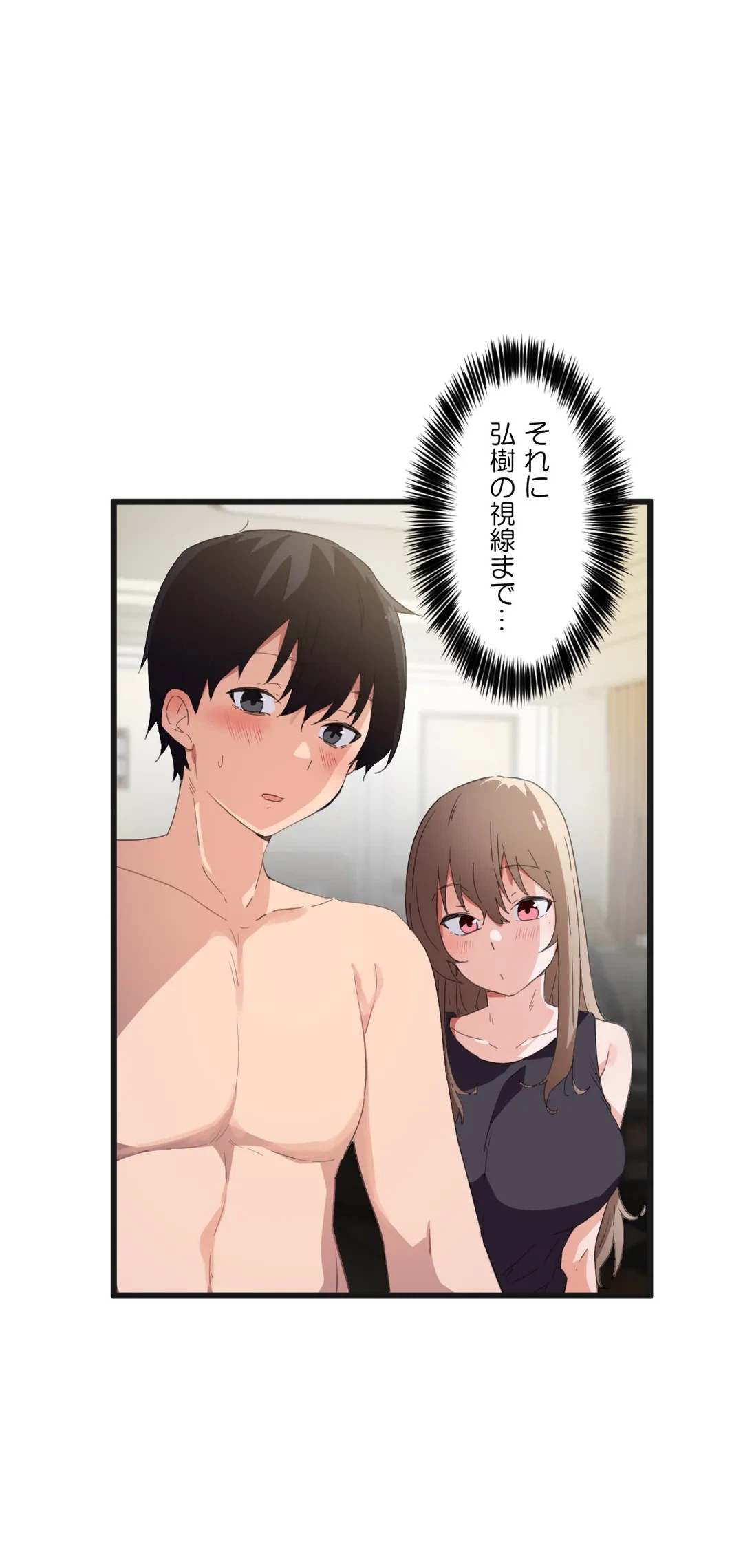 ページ 18 — 第39話