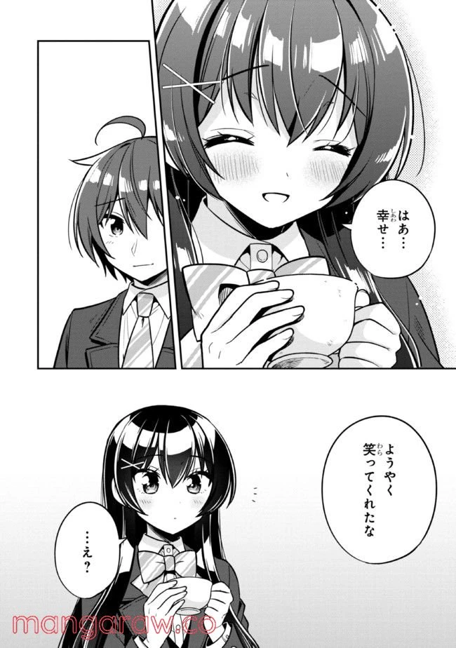 ページ 9 — 第6.2話