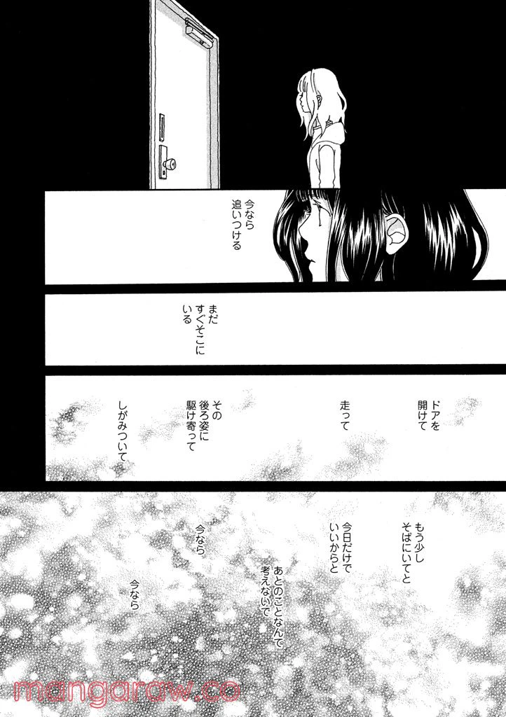 ページ 16 — 第17話