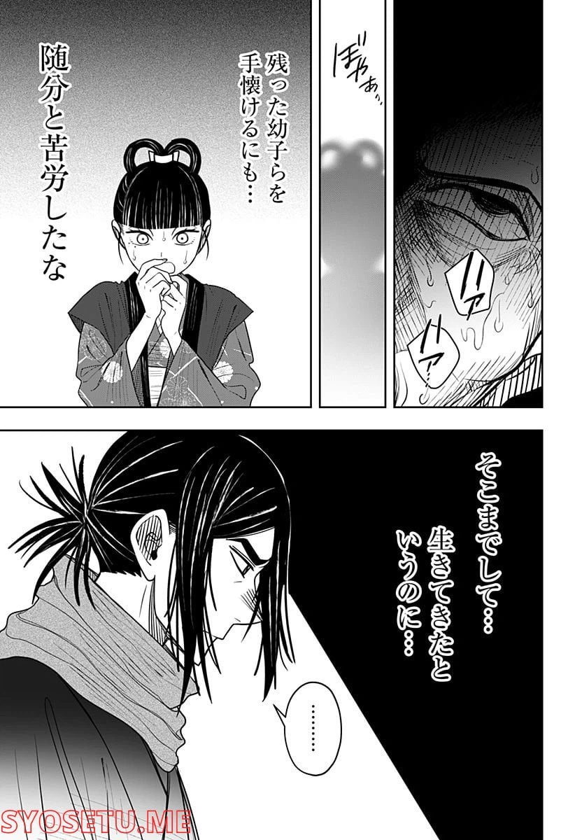 ページ 25 — 第10.2話