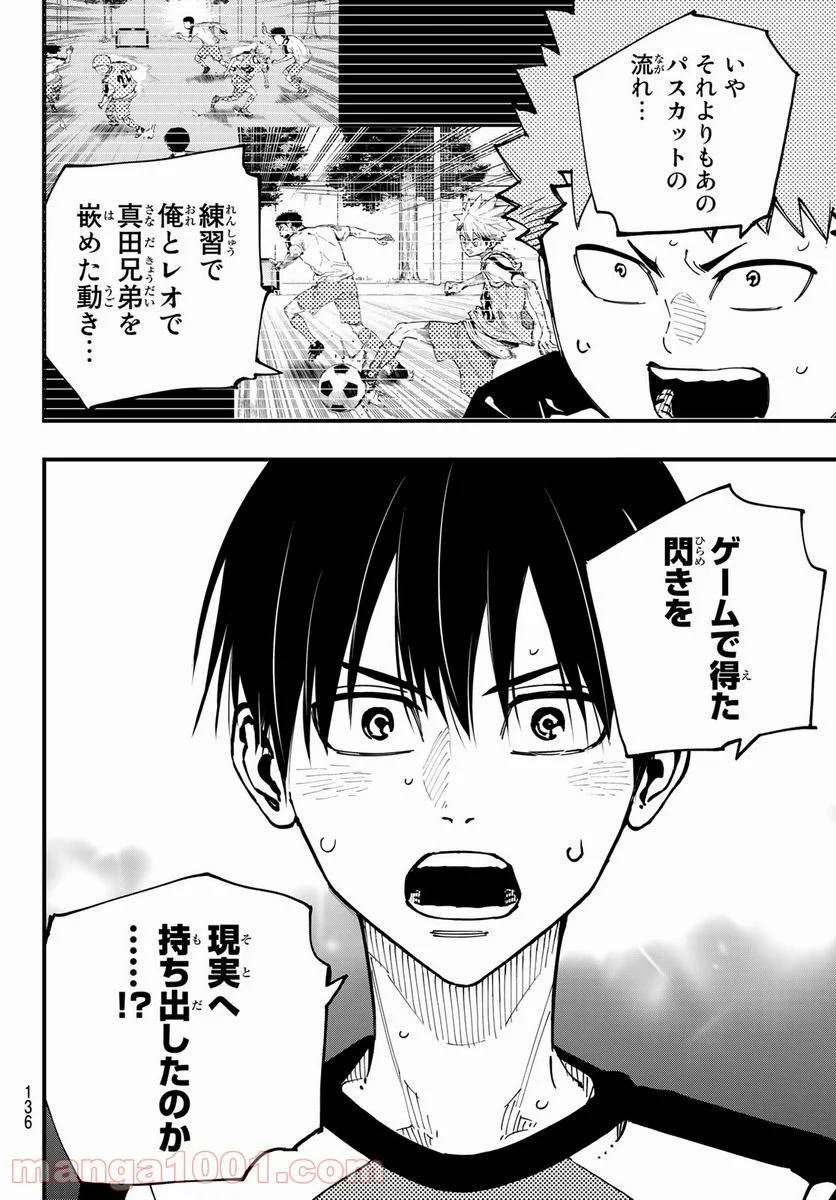 ページ 38 — 第3話