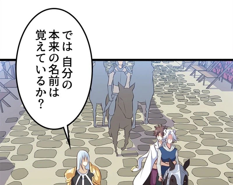 ページ 22 — 第7話