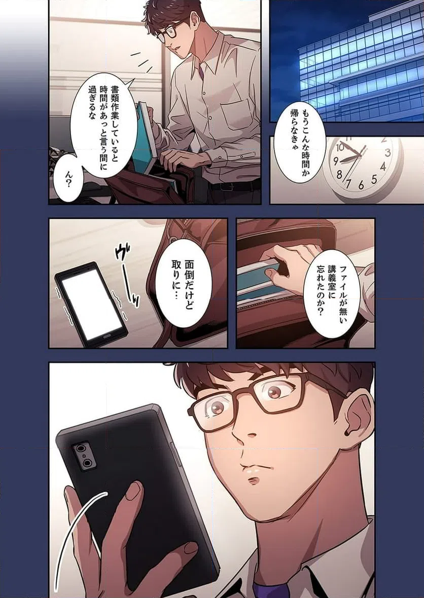 ページ 19 — 第1話
