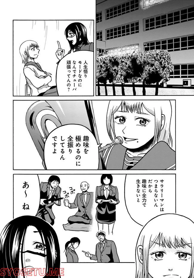 ページ 32 — 第2話