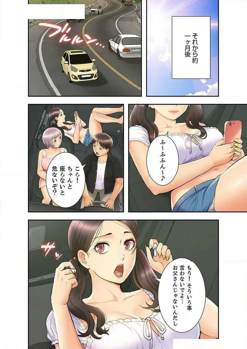 ページ 10 — 第30話