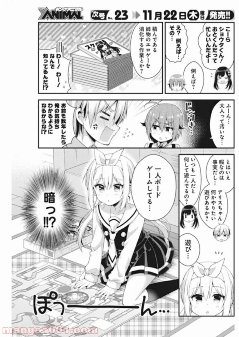 ページ 6 — 第38話