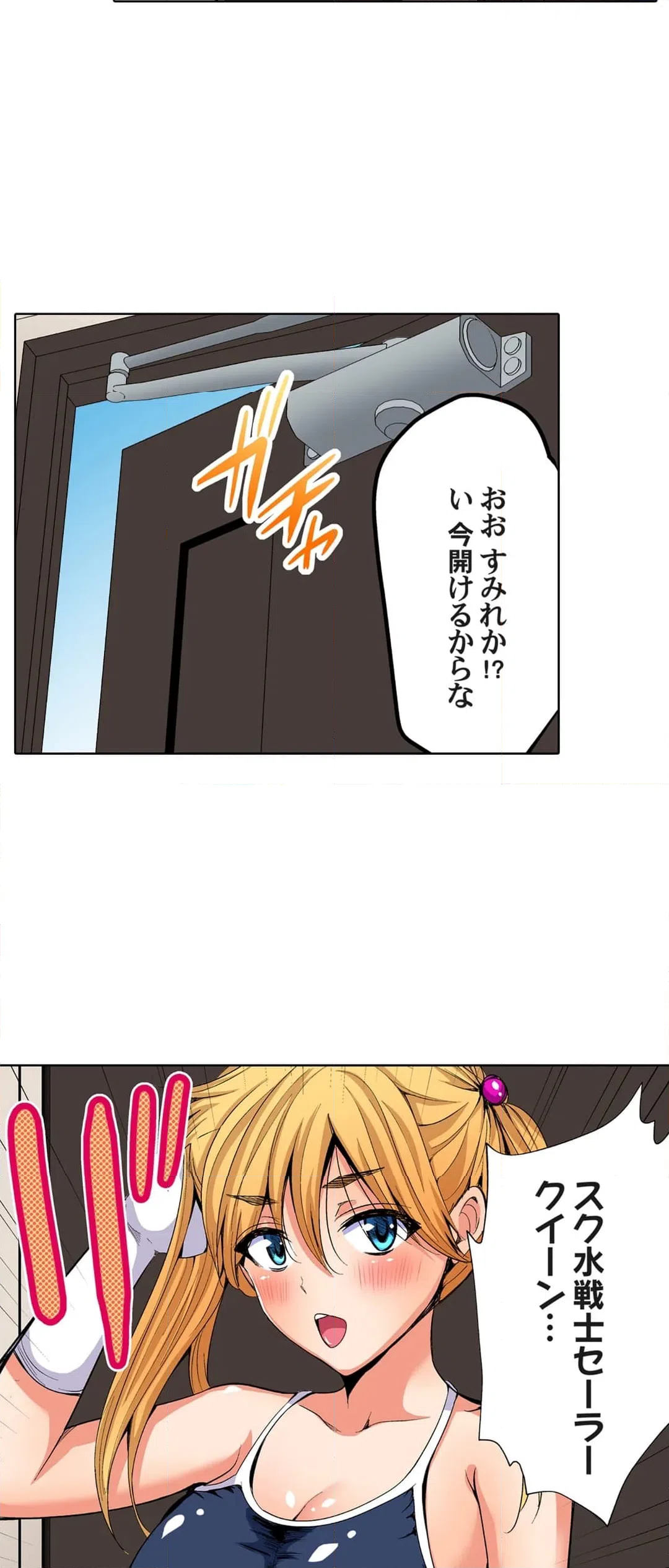 ページ 19 — 第42話