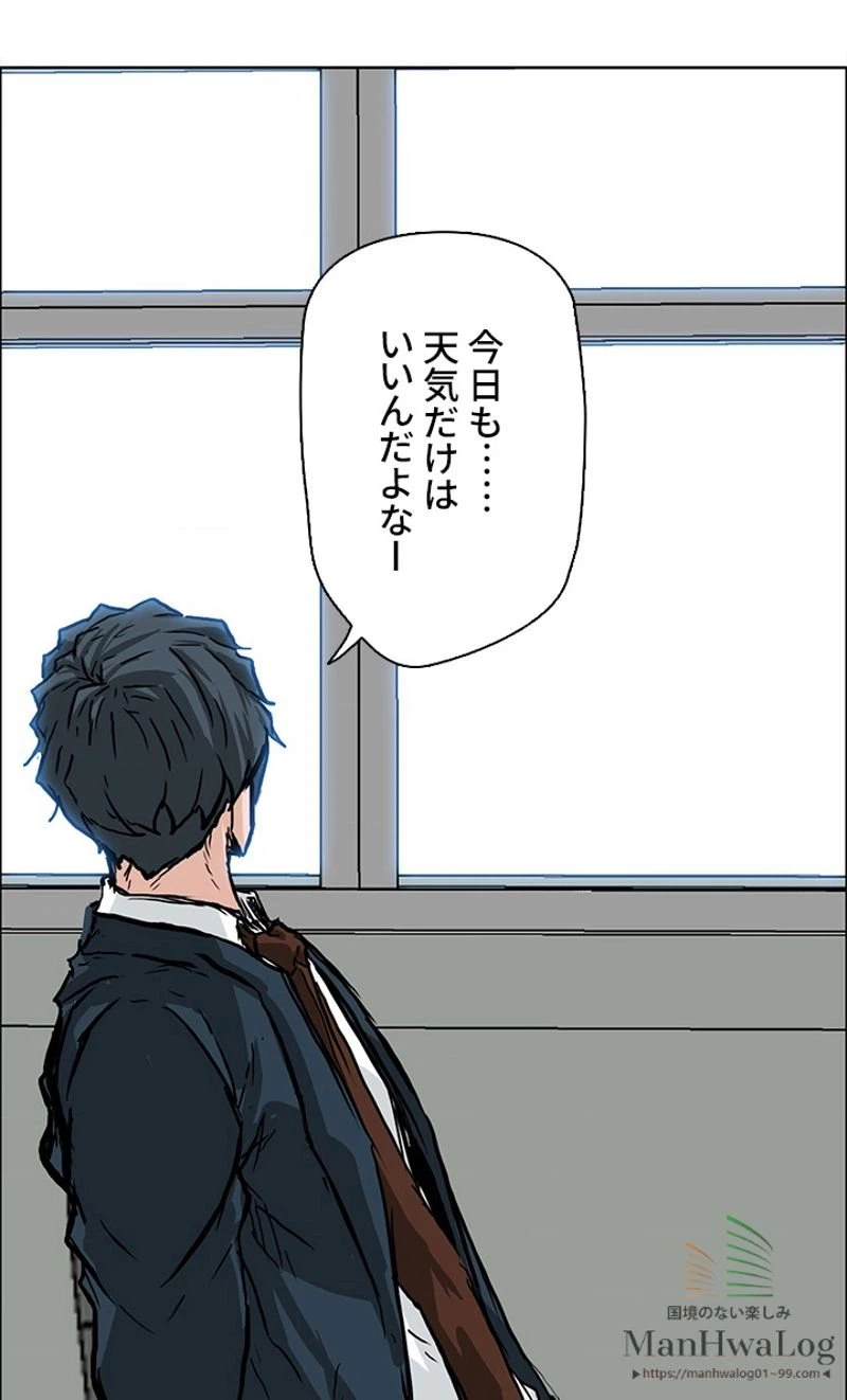 ページ 9 — 第52話