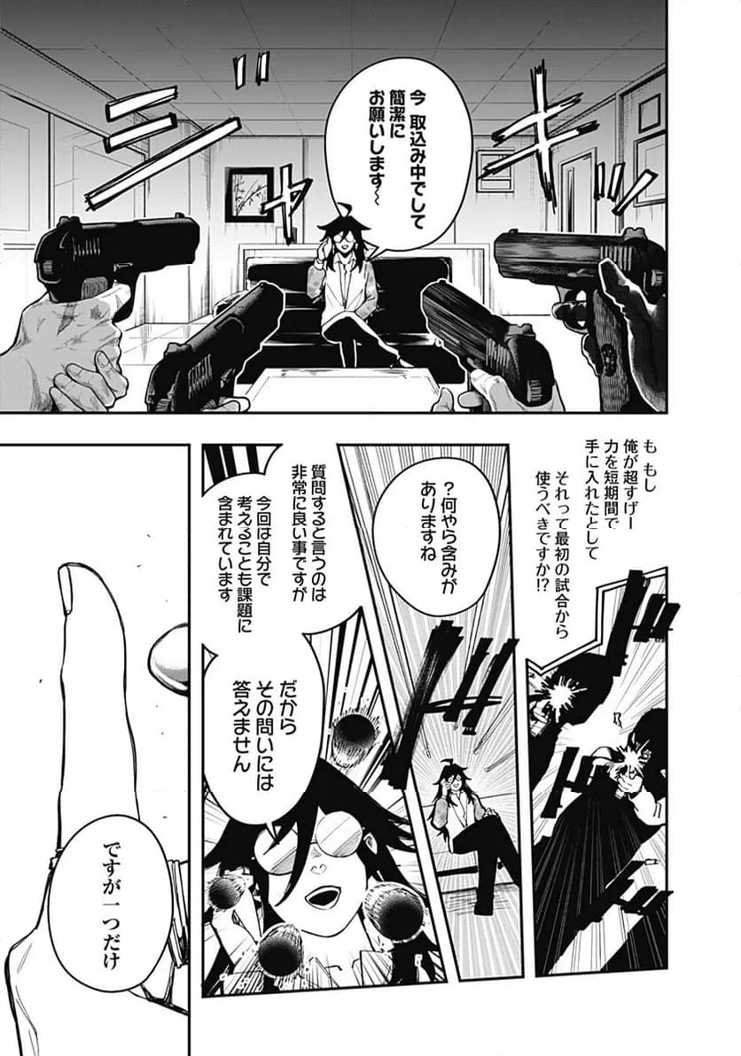 ページ 13 — 第20話