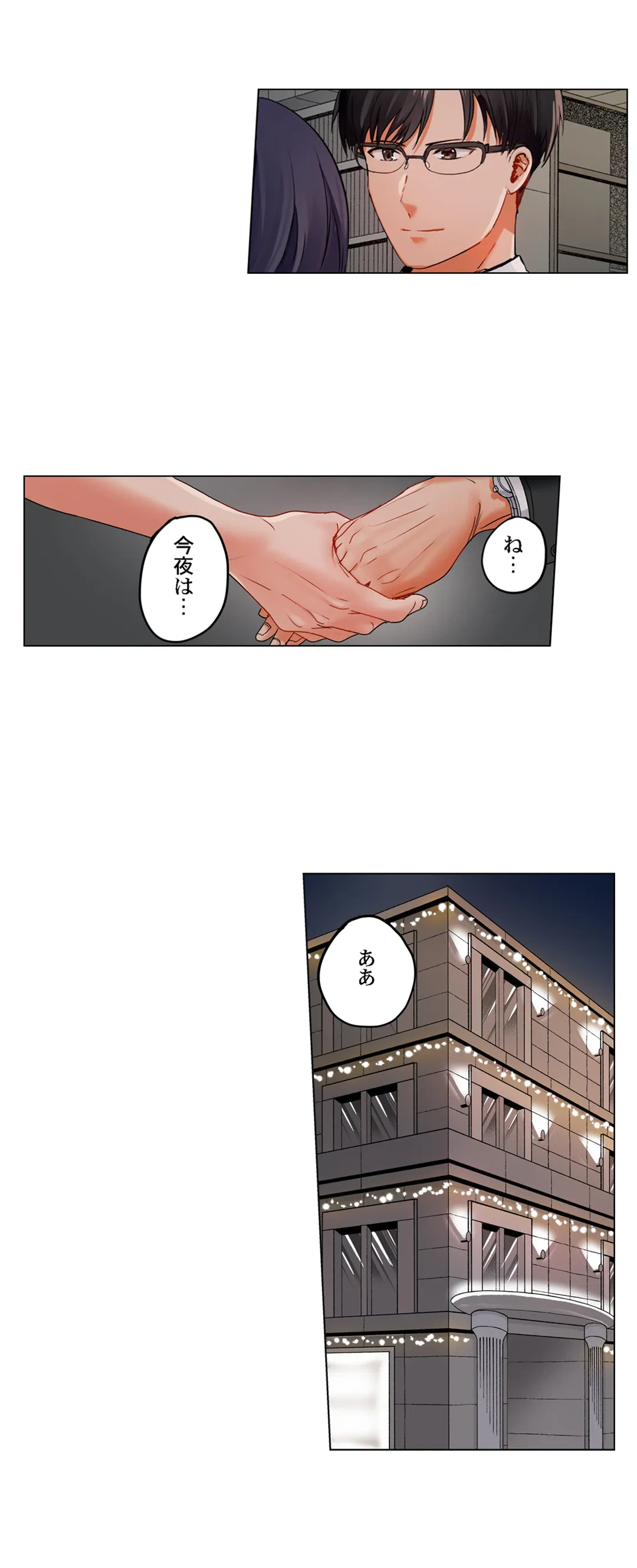 ページ 6 — 第53話