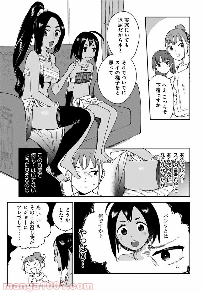 ページ 5 — 第16話
