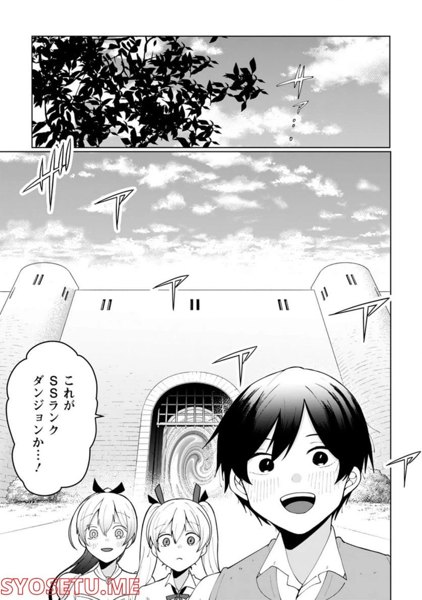 ページ 5 — 第10.1話