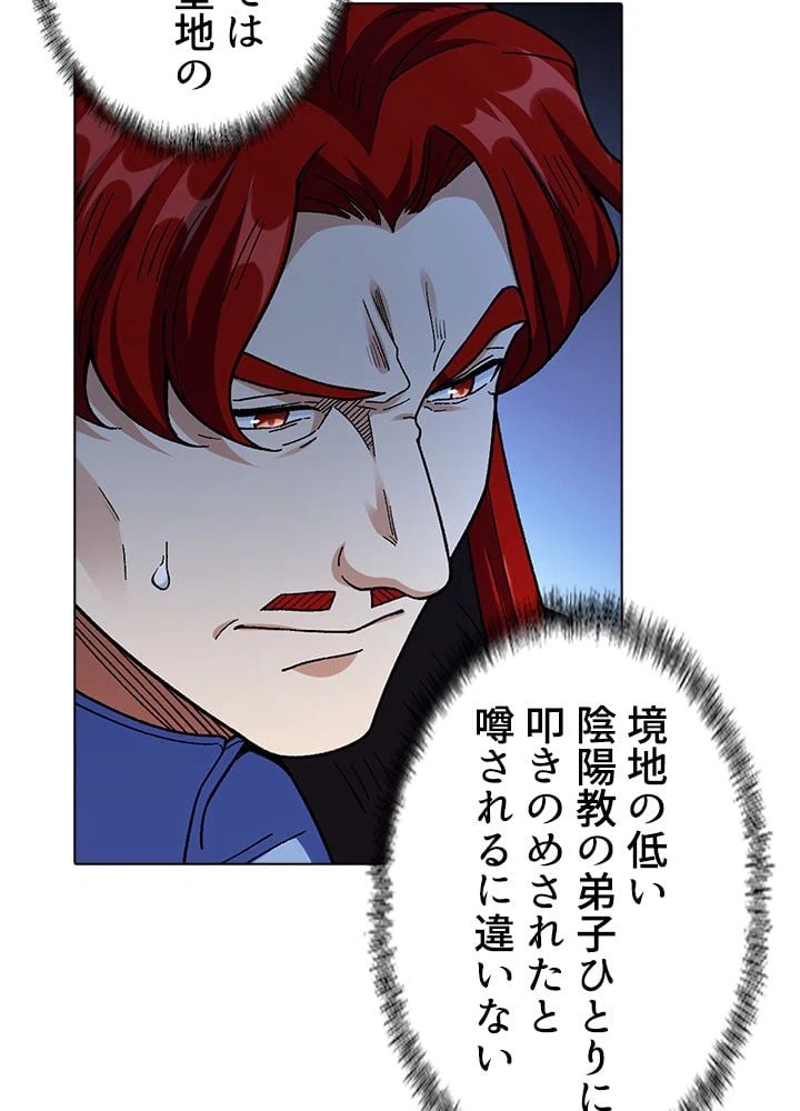 ページ 21 — 第256話