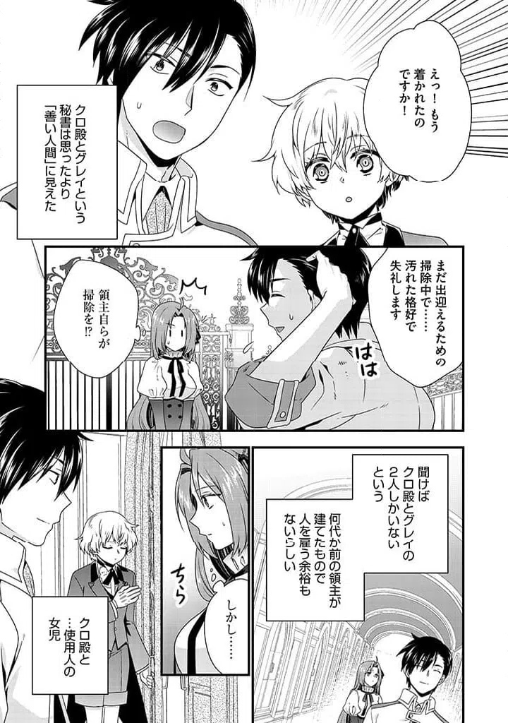 ページ 5 — 第2.2話
