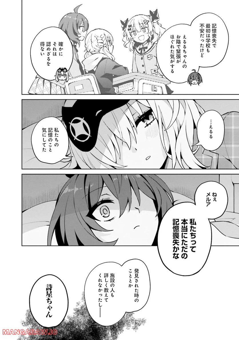 ページ 4 — 第6話