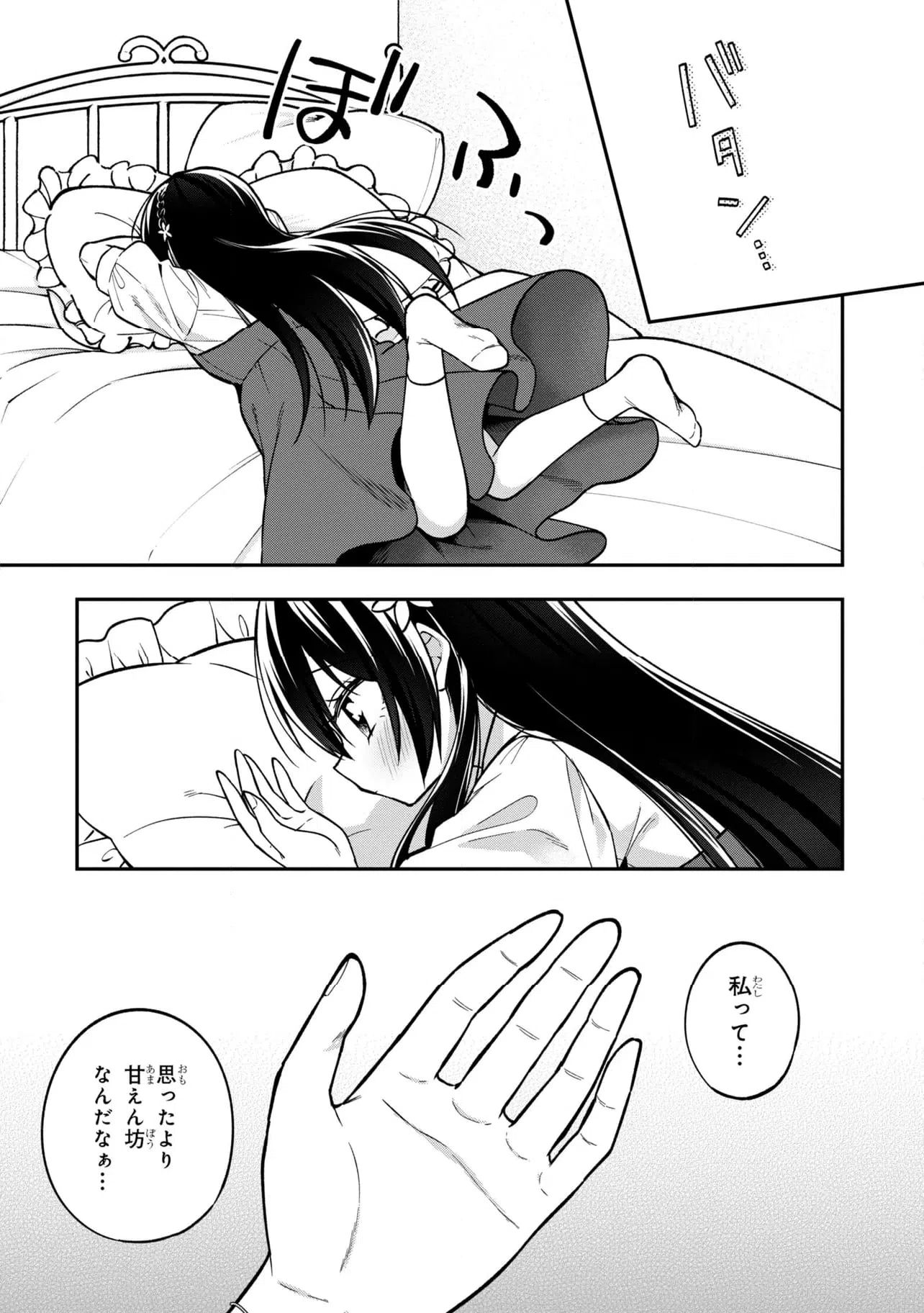ページ 5 — 第34.2話