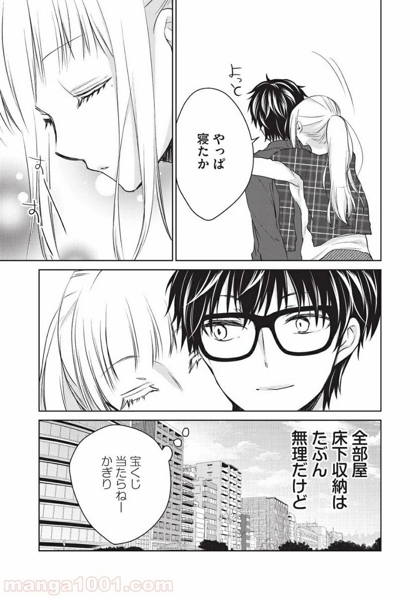 ページ 18 — 第18話