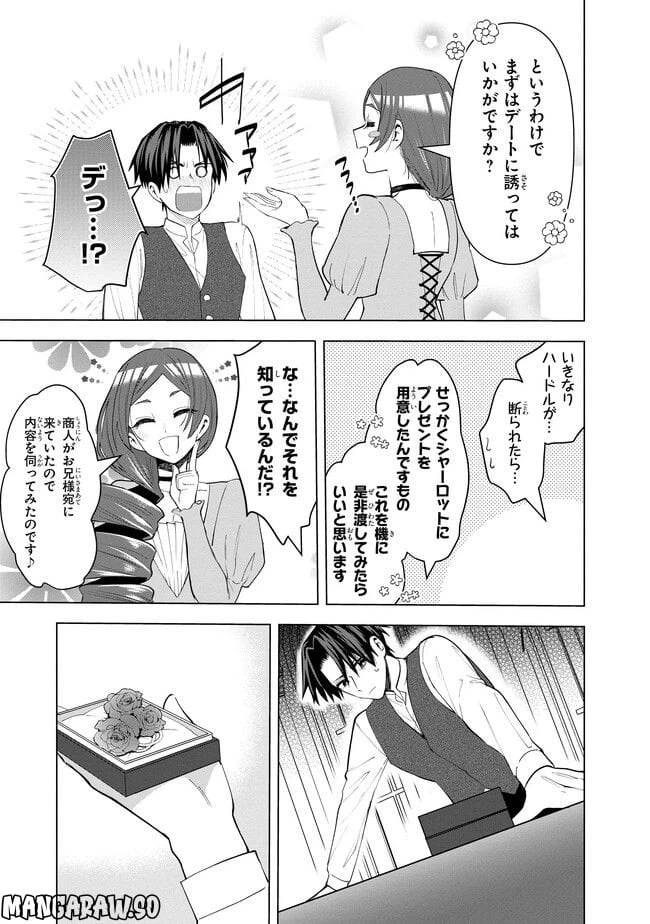 ページ 5 — 第12.1話
