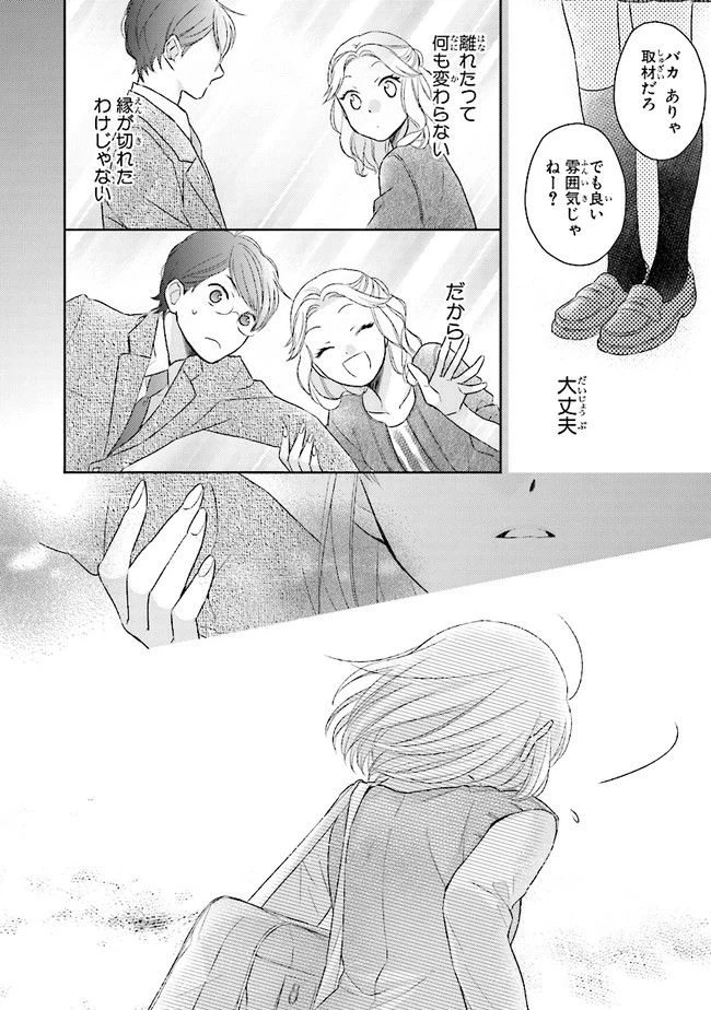 ページ 25 — 第1話