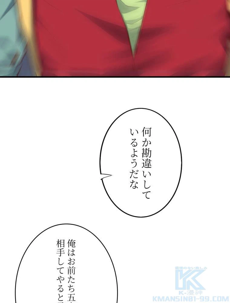 ページ 17 — 第143話