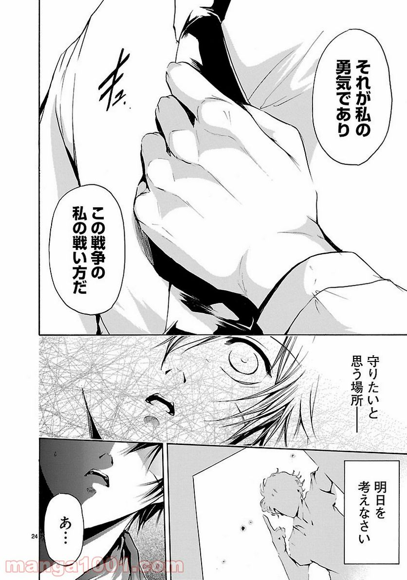 ページ 24 — 第36話