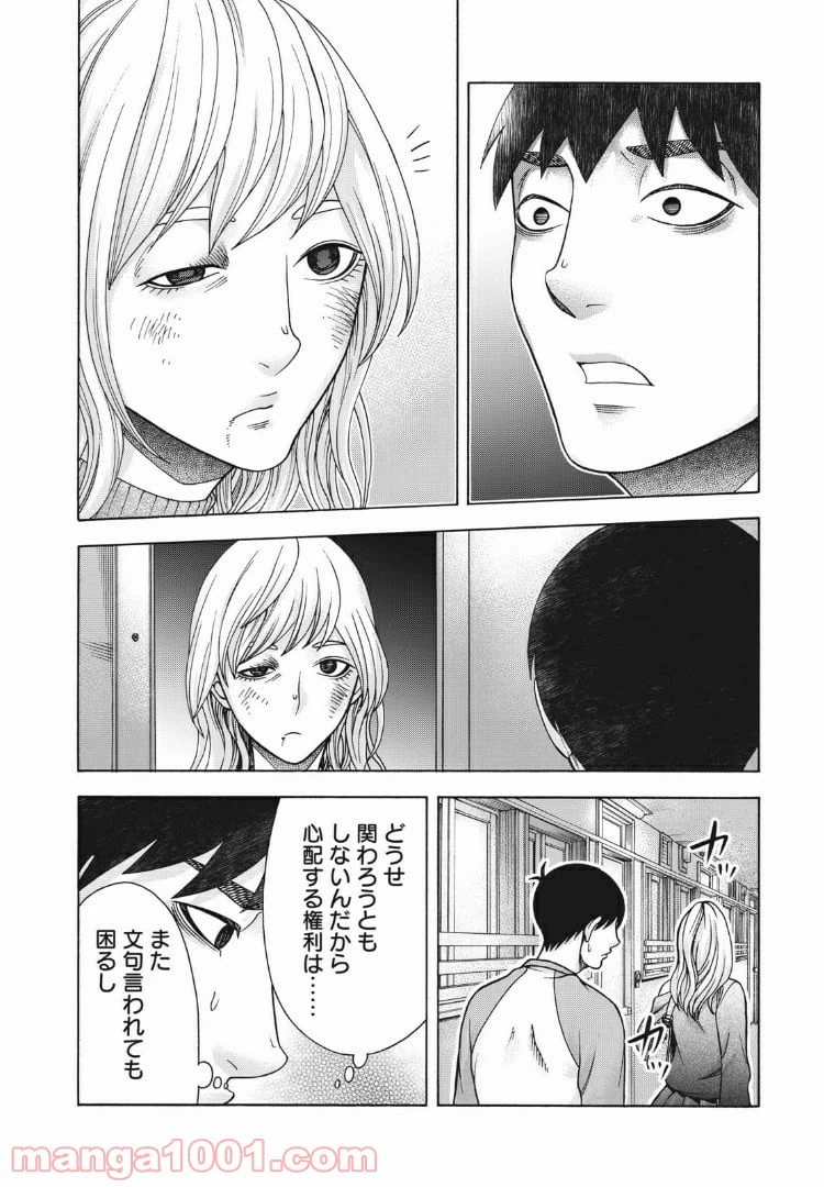 ページ 10 — 第98話