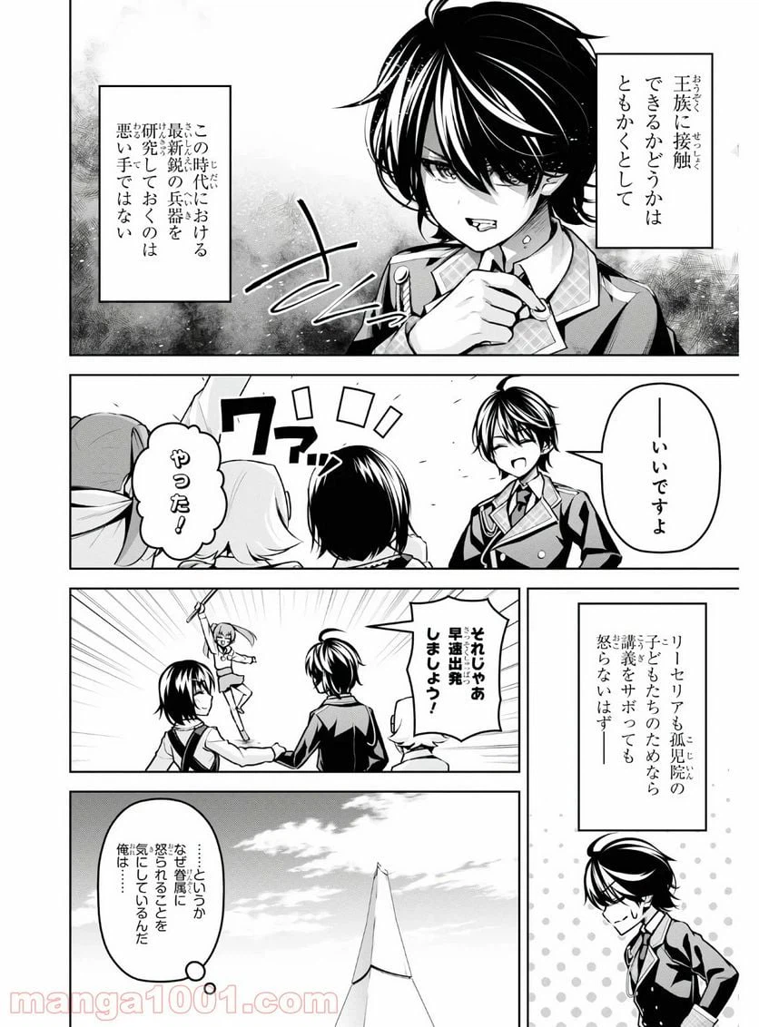 ページ 6 — 第13話