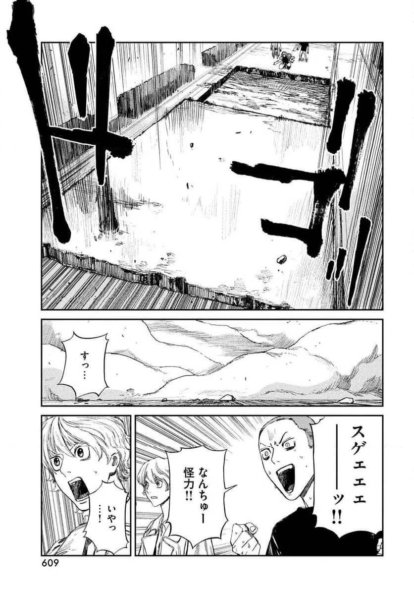ページ 15 — 第20話