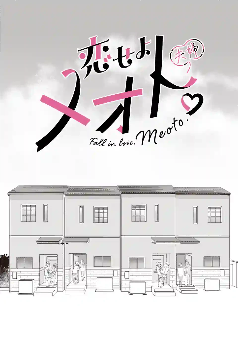 ページ 37 — 第1話