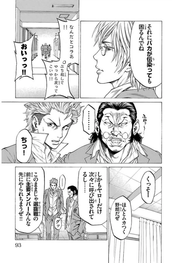 ページ 23 — 第2話