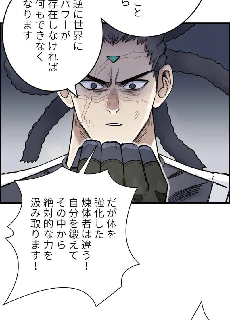 ページ 11 — 第205話