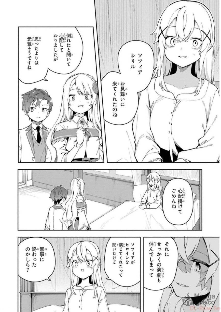 ページ 24 — 第32話