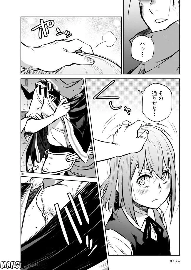 ページ 14 — 第6.4話