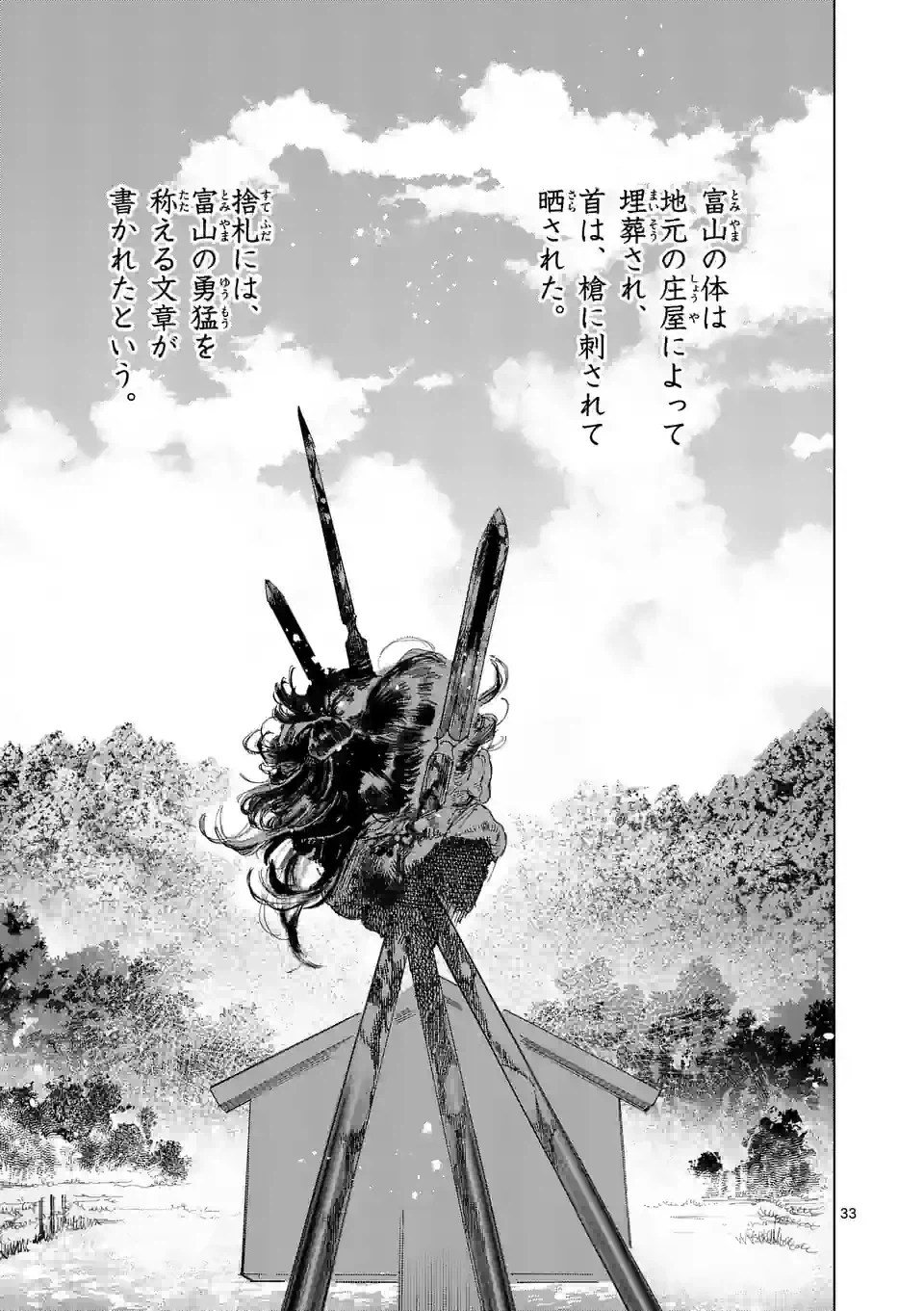 ページ 17 — 第14.2話