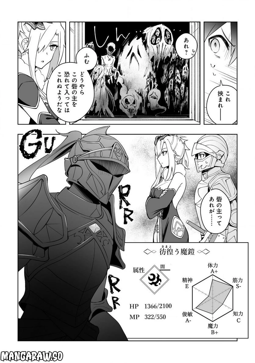 ページ 10 — 第9話