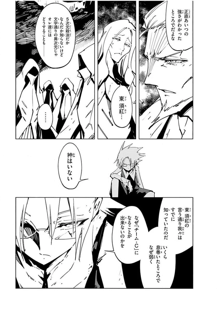 ページ 6 — 第66話