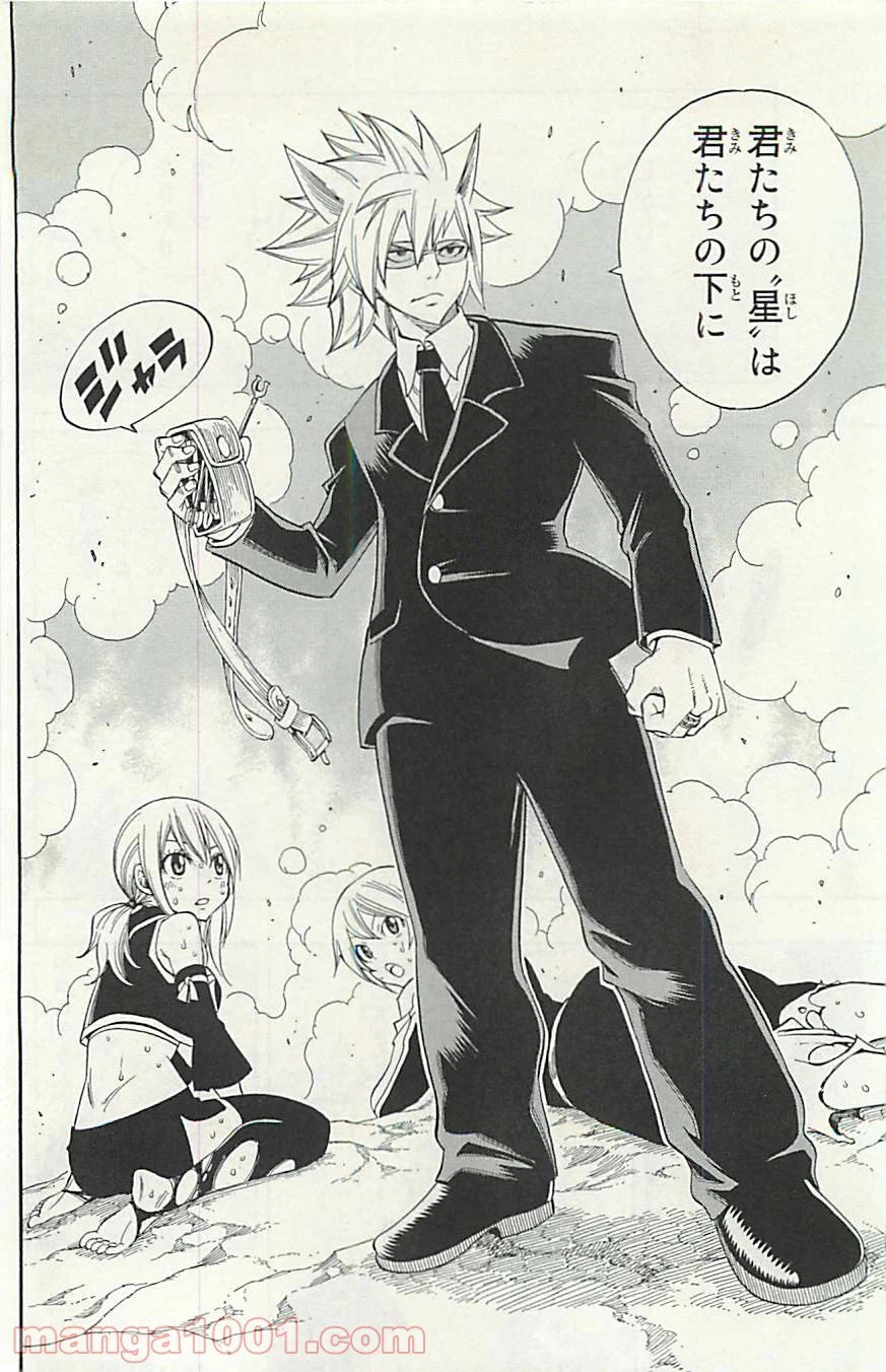 ページ 19 — 第309話