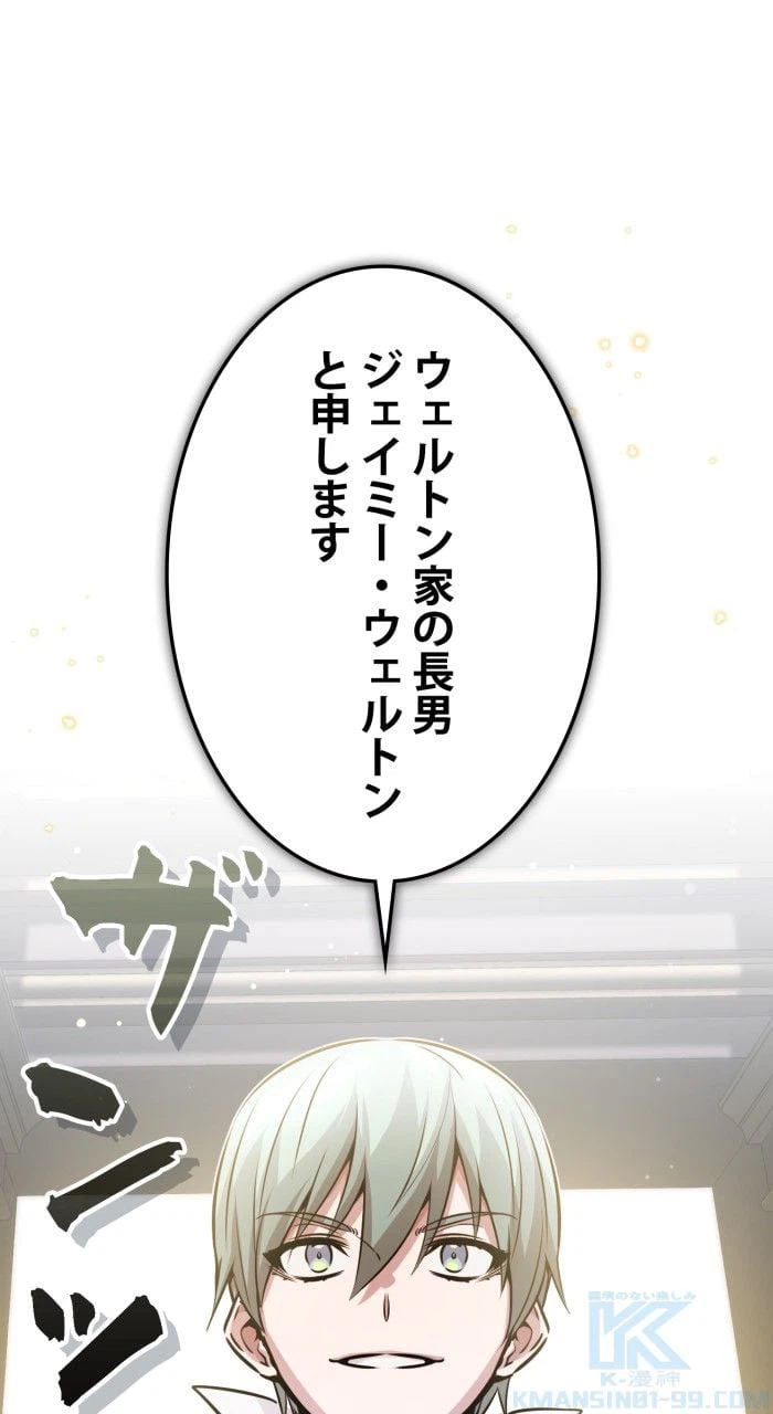 ページ 17 — 第72話
