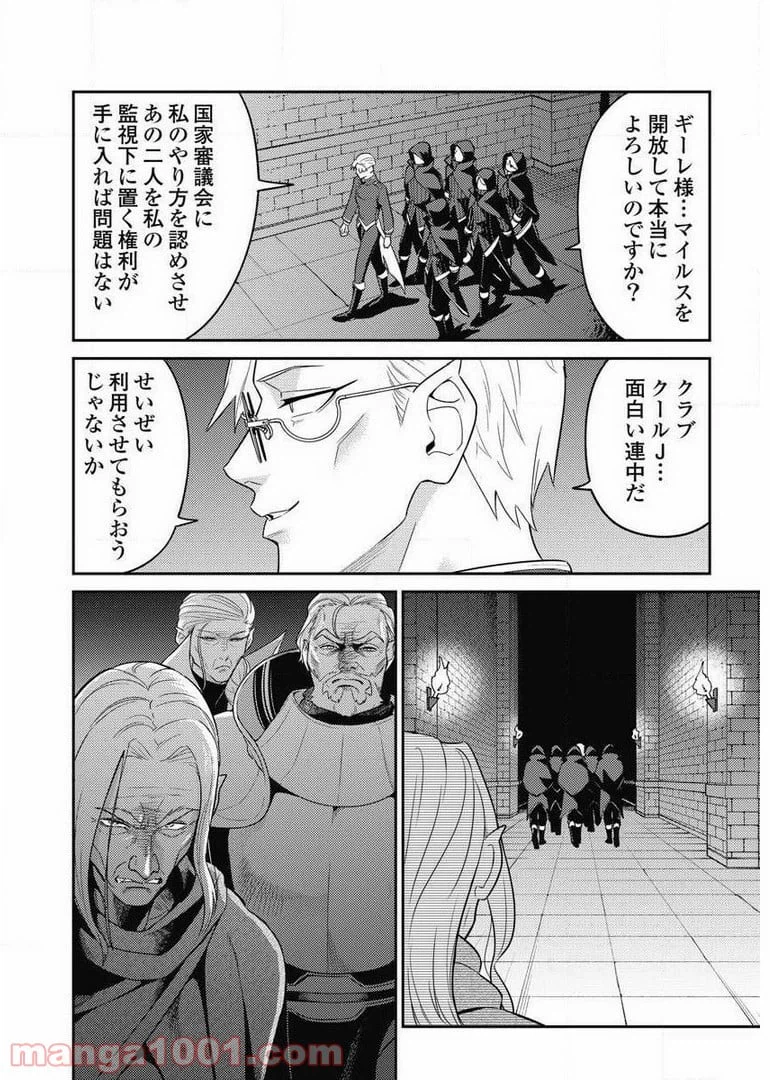 ページ 24 — 第7.4話