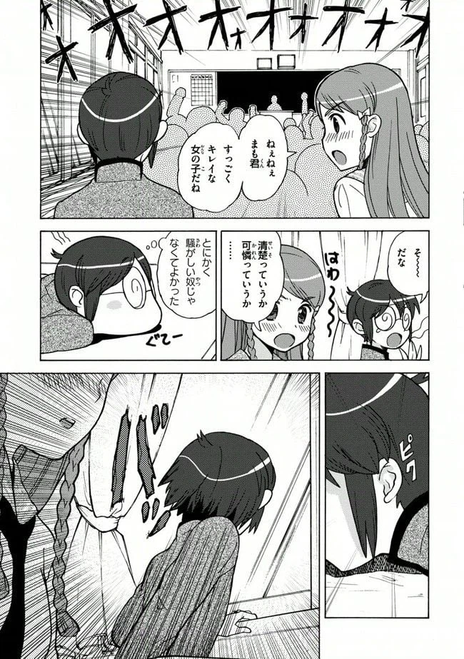 ページ 17 — 第13話