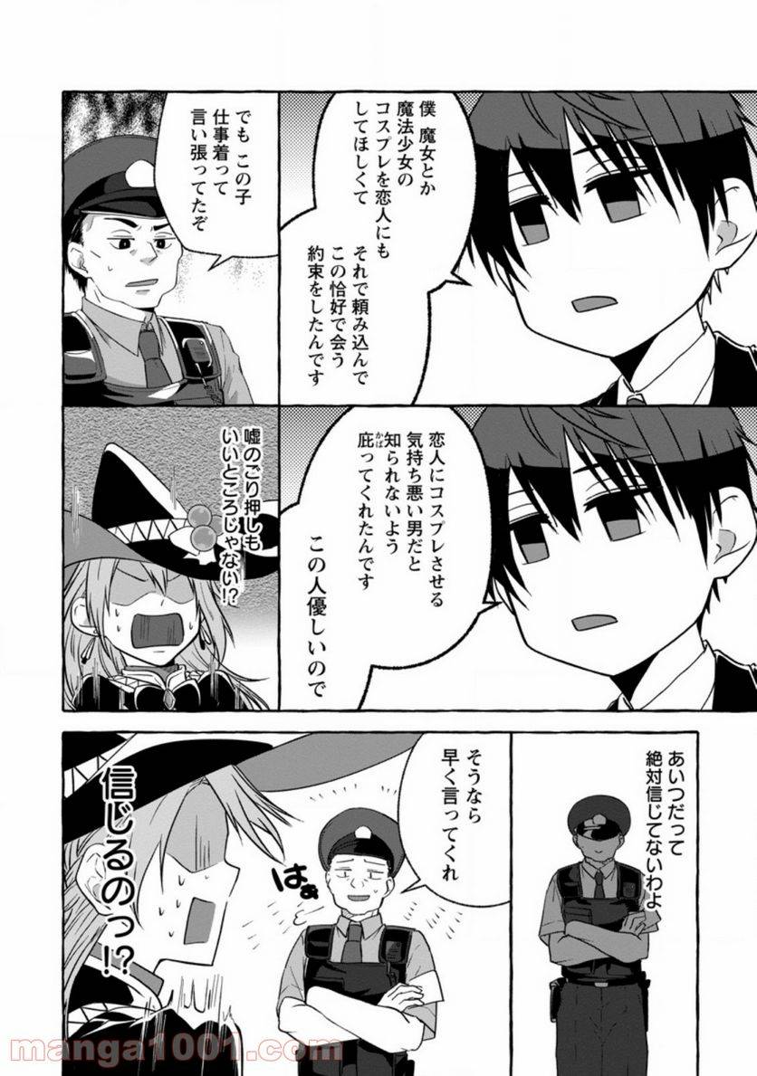 ページ 6 — 第1話