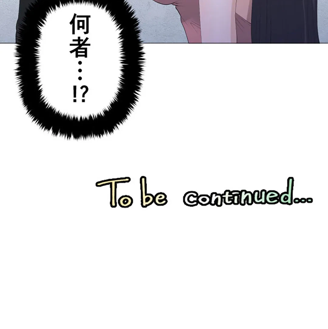 ページ 16 — 第127話